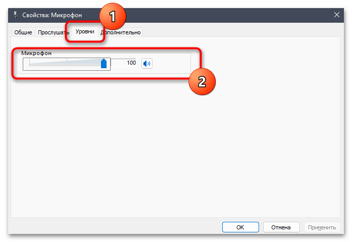 Очень тихий микрофон в Windows 11-010