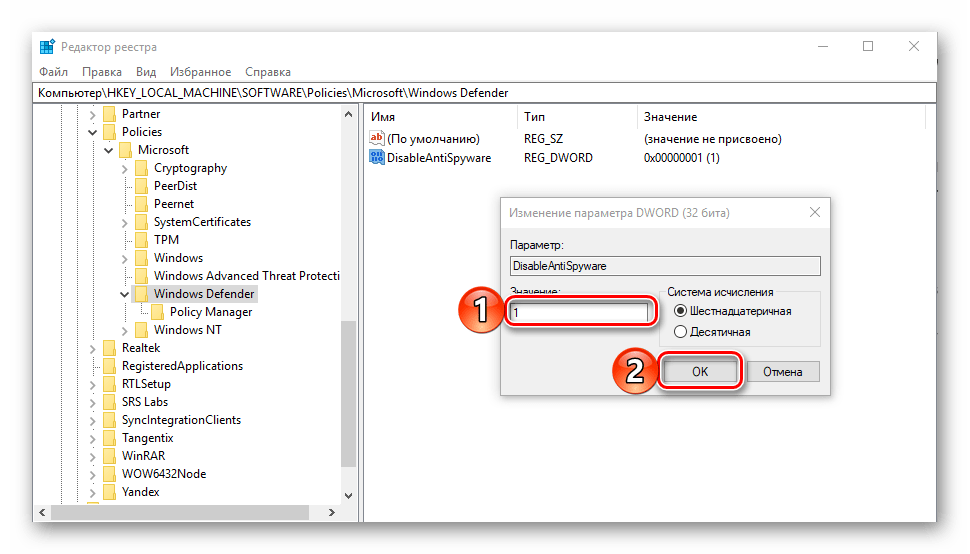 Изменение значения созданного строкового параметра для удаления Защитника Windows 10