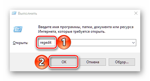 Запуск Редактора реестра через окно Выполнить в Windows 10