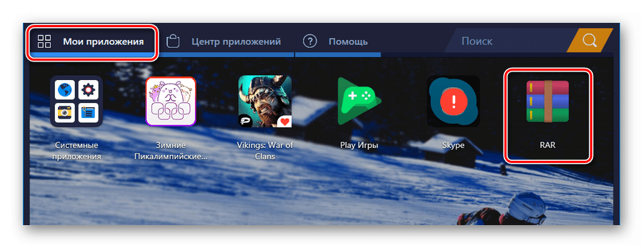 Возможность запуска установленного apk приложения из BlueStacks