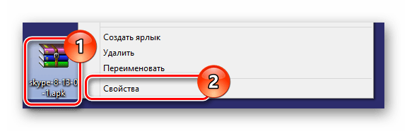 Процесс перехода к окну Свойства на файле приложения apk в ОС Виндовс