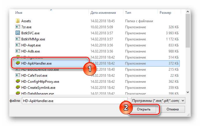 Открытие файла HD-ApkHandler для установки приложения в BlueStacks