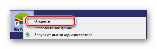 Процесс запуска программы BlueStacks с рабочего стола в ОС Виндовс