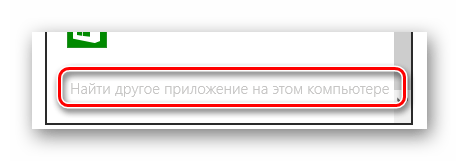 Возможность перехода к поиску Nox Player на компьютере в ОС Виндовс