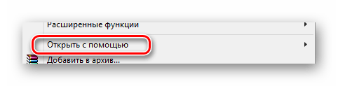 Возможность использования пункта Открыть с помощью на файле apk в ОС Виндовс