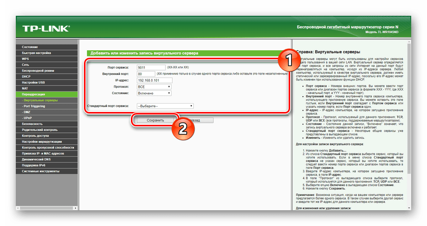 Изменение настроек подключения видеорегистратора