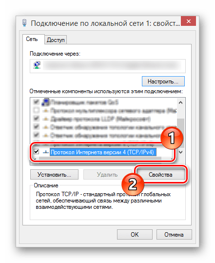 Переход к свойства TCP IPv4 на ПК