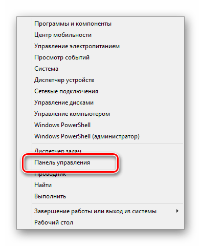 Переход к разделу Панель управления на ПК