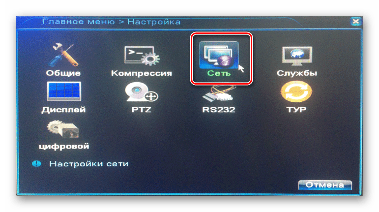 Переход к настройкам сети через меню видеорегистратора
