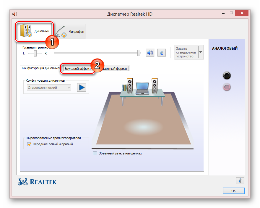 Переход к звуковым эффектам в Диспетчере Realtek