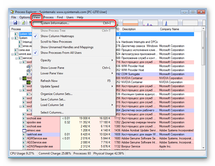 Перейти к системной информации в программе Process Explorer