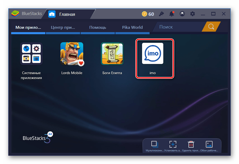 Открытие imo в BlueStacks