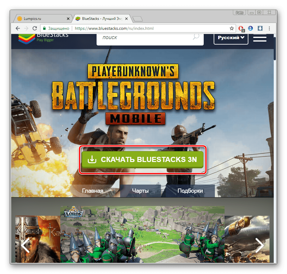 Скачивание программы BlueStacks