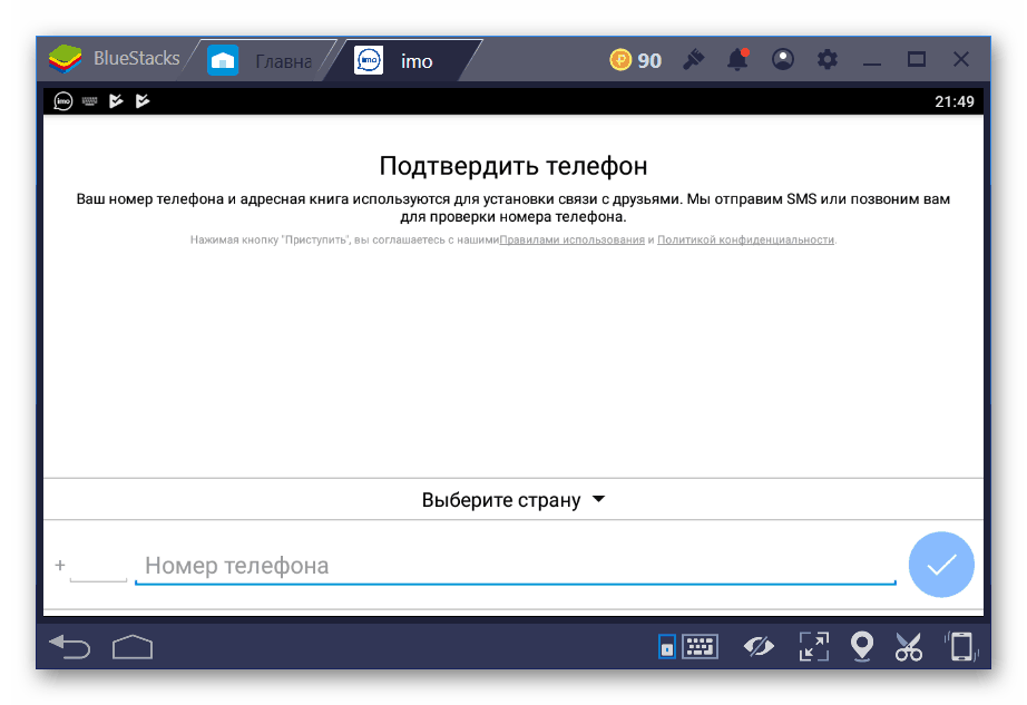 Регистрация в imo через BlueStacks