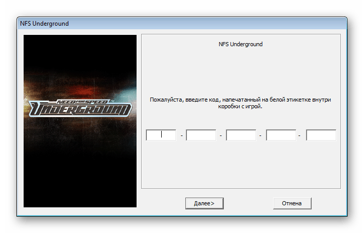 Ввод лицензионного ключа для установки игры