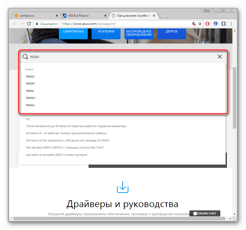 Поиск модели ноутбука на сайте ASUS