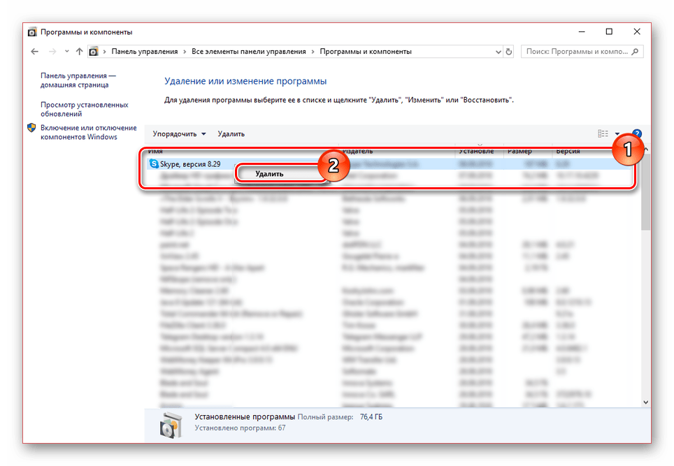 Переход к удалению Skype для Windows