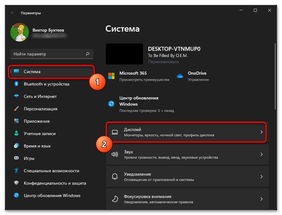 Как отключить HDR в Windows 11-02