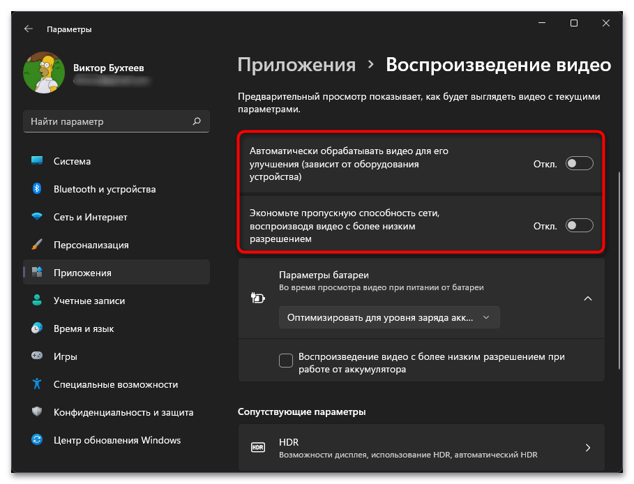 Как отключить HDR в Windows 11-06