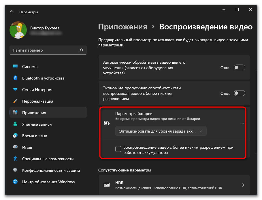 Как отключить HDR в Windows 11-07