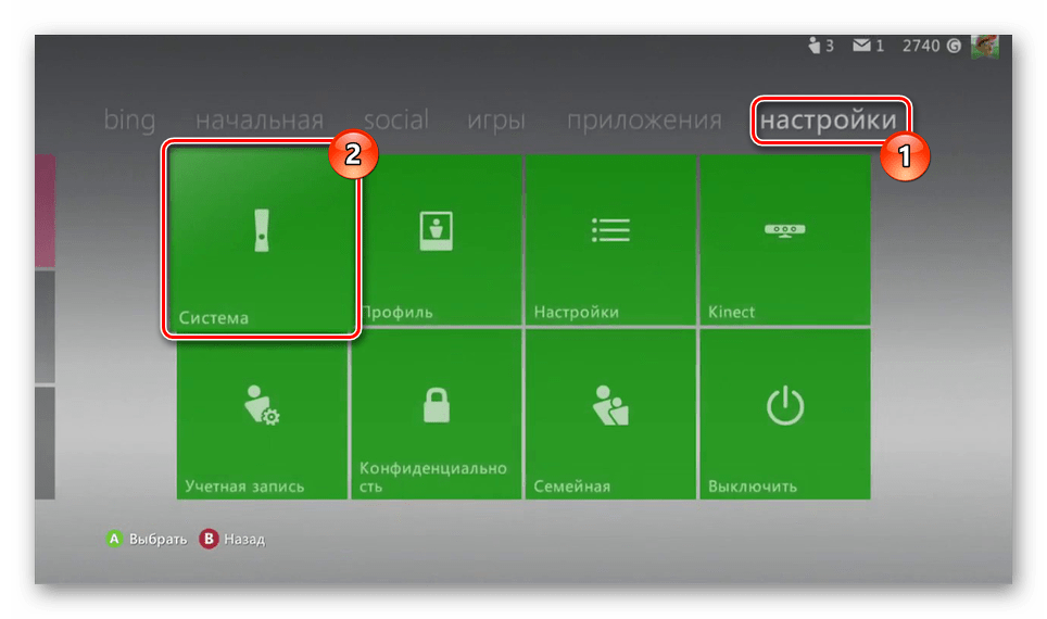 Переход к разделу Система на Xbox 360