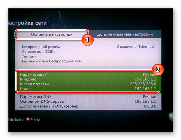 Переход к ручной настройке сети на Xbox 360