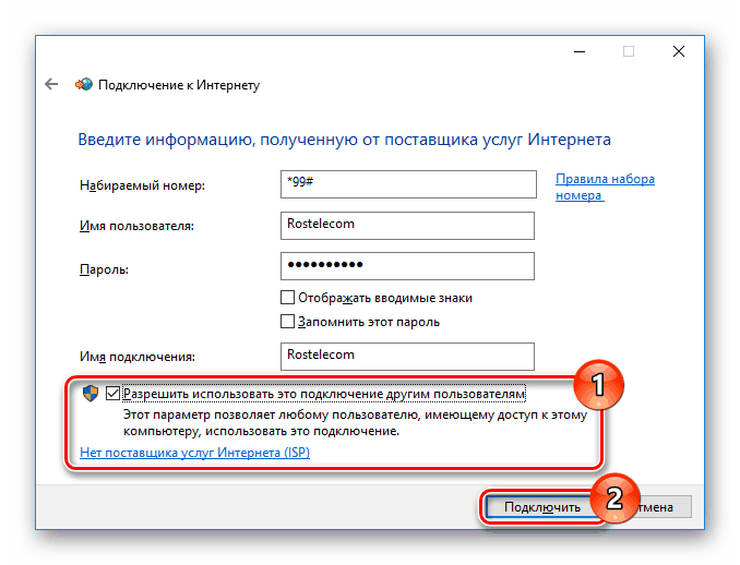 Переход к подключению мобильного интернета Ростелеком