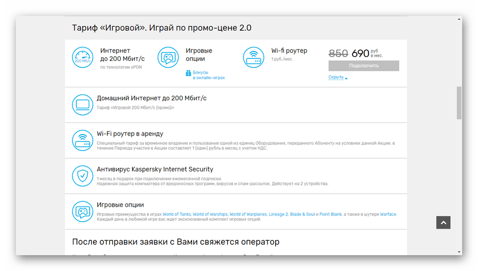 Тариф с Wi-Fi роутером Ростелеком по сниженной цене