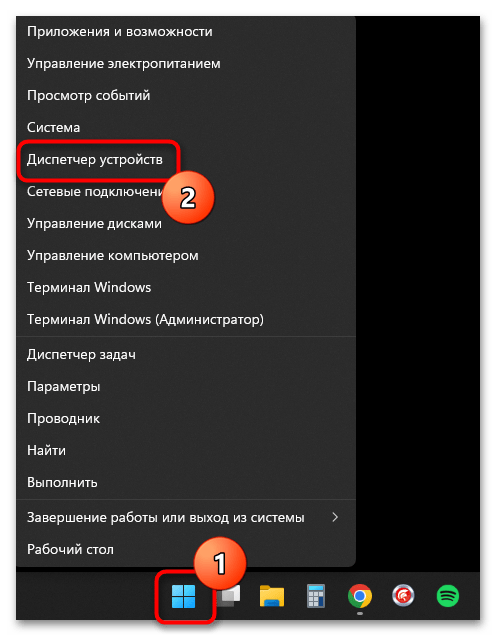 Нехватка электропитания USB-порта в Windows 11-02