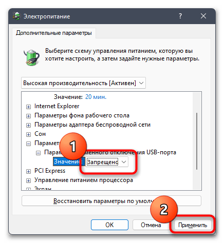 Нехватка электропитания USB-порта в Windows 11-013