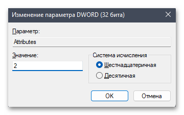 Нехватка электропитания USB-порта в Windows 11-019