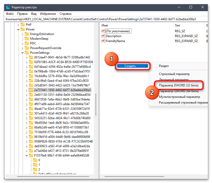 Нехватка электропитания USB-порта в Windows 11-017