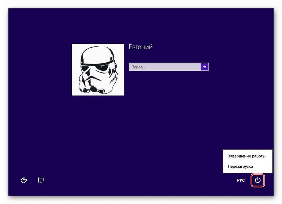 Перезагрузка компьютера под управлением ОС Windows 8