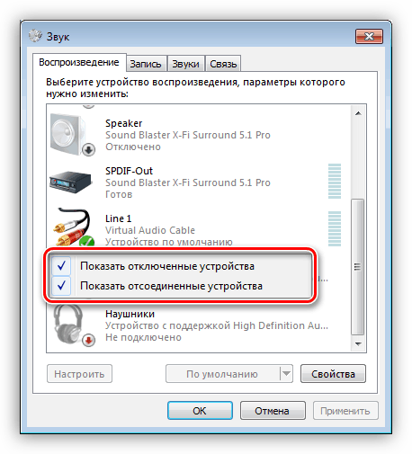 Включение отображения отключенных устройств в панели управления звуком Windows 7