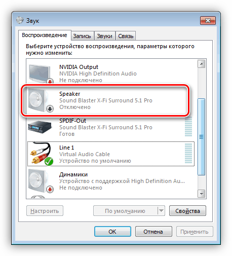 Отключенное аудиоустройство в панели управления звуком в Windows 7