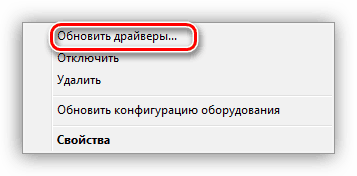 Переход к обновлению драйверов неизвестного устройства в Диспетчере устройств Windows 7