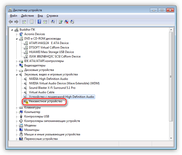 Неизвестное звуковое устройство в Диспетчере устройств Windows 7