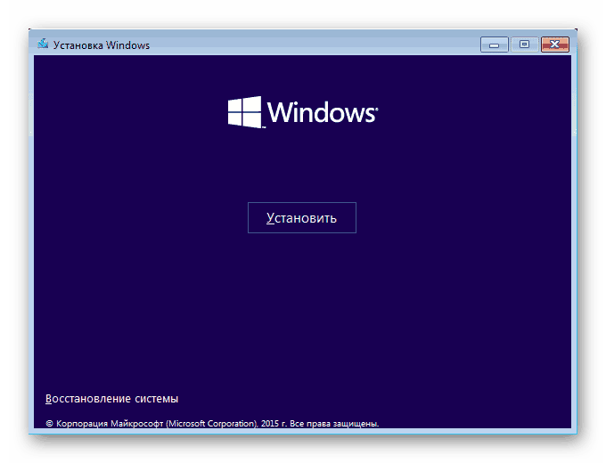 Начало установки ОС Windows