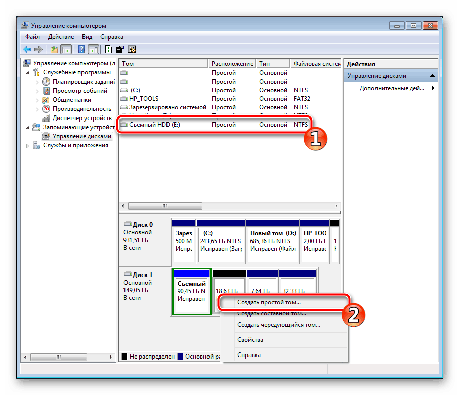 Создание нового тома в в ОС Windows 7