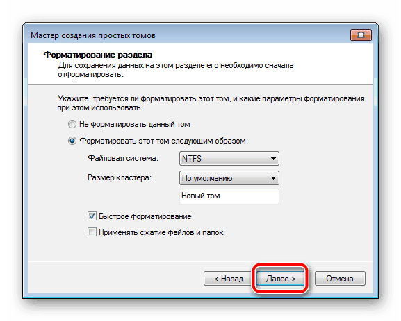 Форматирование разделов в в ОС Windows 7