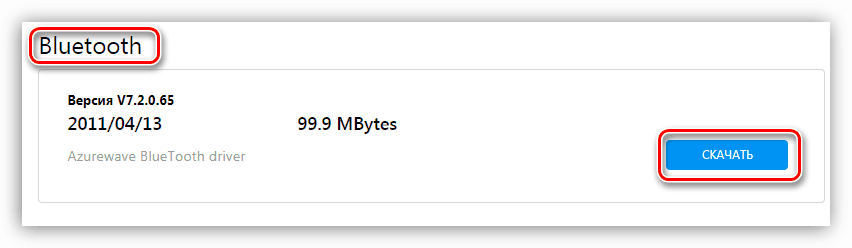 Поиск драйверов для блютуз на официальном сайте производителя ноутбука