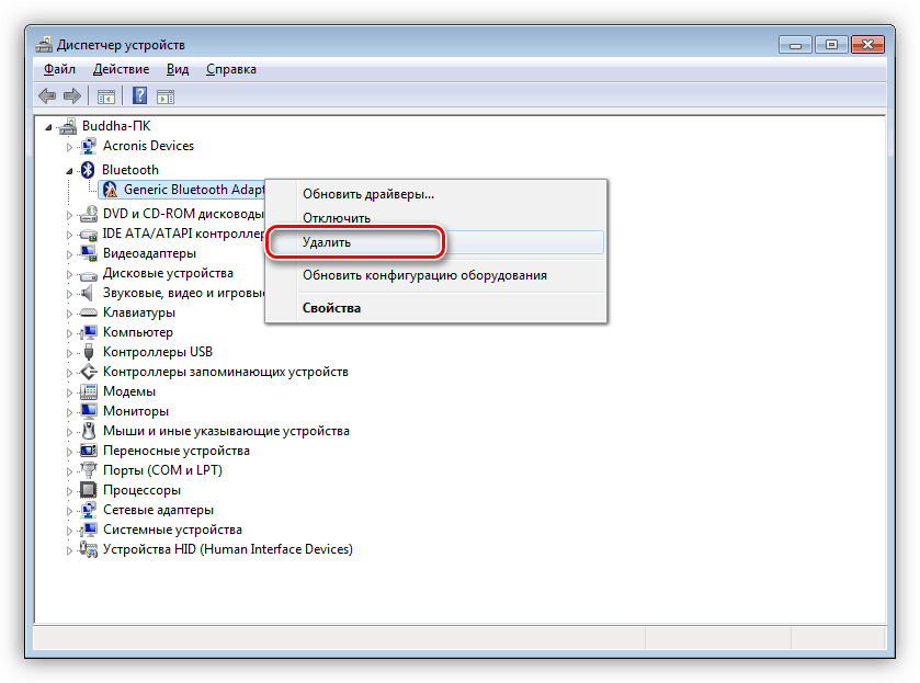 Удаление адаптера блютуз из Диспетчера устройств в Windows 7