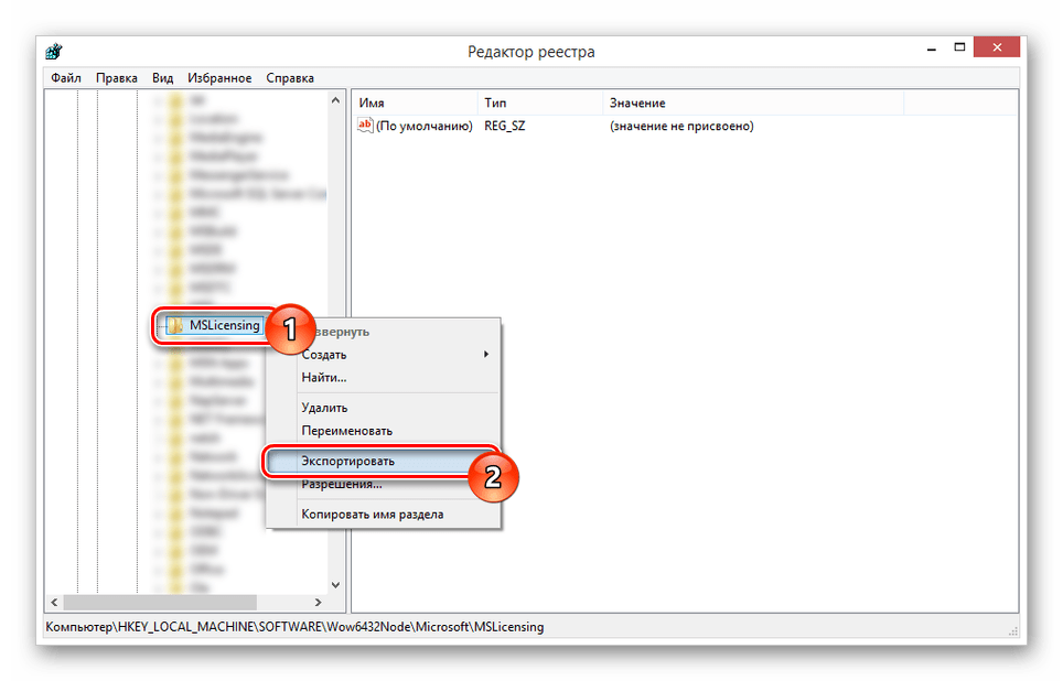 Переход к сохранению ветки реестра Windows