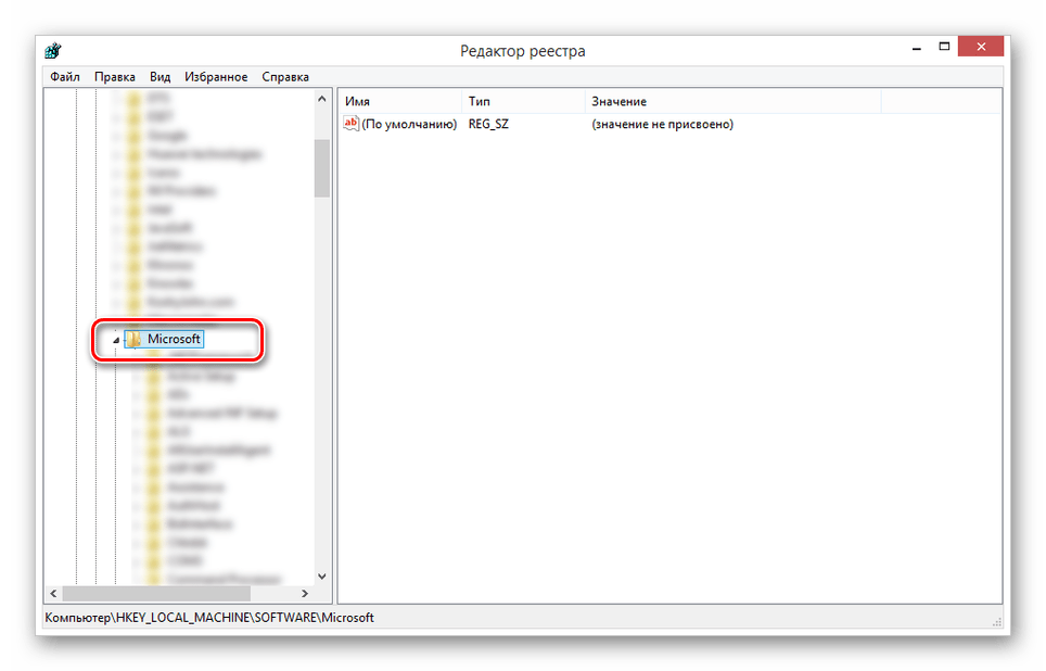 Переход к ветке Microsoft в реестре Windows