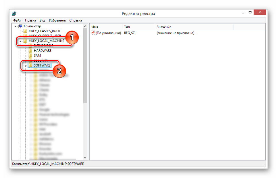 Переход к ветке SOFTWARE в реестре Windows