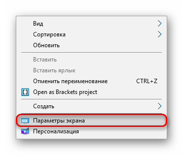 Параметры экрана в Windows