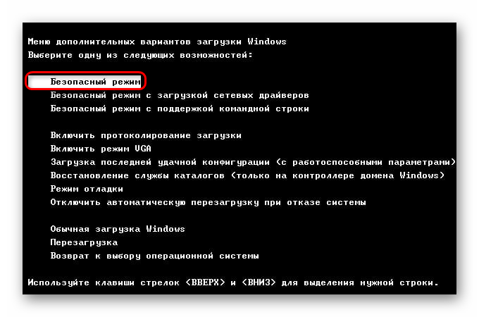 Безопасный режим при загрузке Windows при мерцании экрана