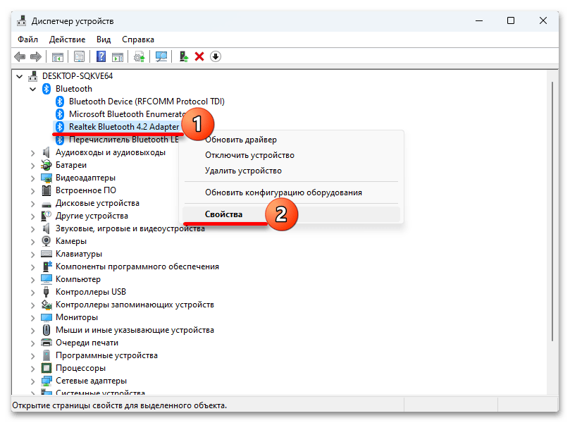 Пропал блютуз на ноутбуке с Windows 11_037