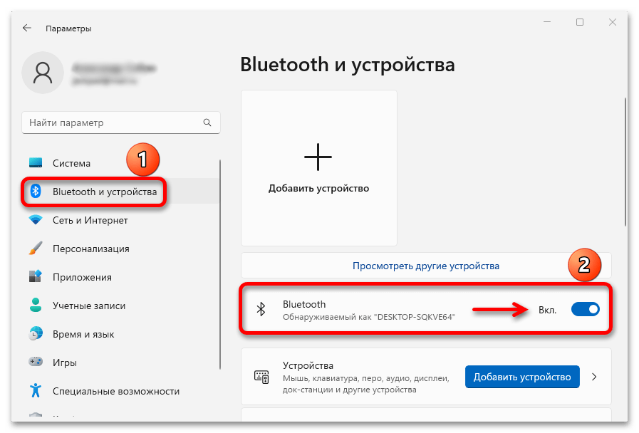 Пропал блютуз на ноутбуке с Windows 11_002