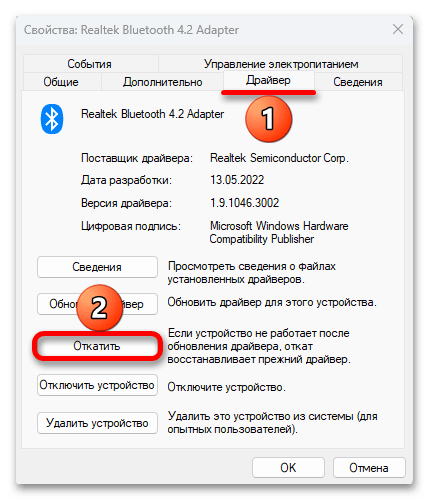 Пропал блютуз на ноутбуке с Windows 11_038